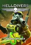 HELLDIVERS - Hazard Ops Pack(Глобал)Steam
