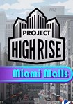 Project Highrise: Miami Malls(РУ/СНГ)Steam