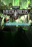 Warhammer 40,000: Mechanicus Omnissiah |(РУ/СНГ)Steam