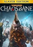 Warhammer: Chaosbane - Slayer Edition(РУ/СНГ)Steam