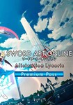 Sword Art Online: Alicization Lycoris -|(РУ/СНГ)Steam