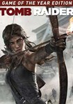 Tomb Raider GOTY(Глобал)Steam