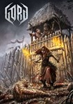 Gord(Глобал)Steam