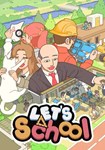 Let's School(РУ/СНГ/ТУРК/КИТ)Steam