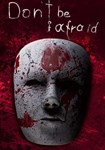 Don't Be Afraid(Глобал)Steam