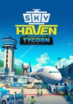 Sky Haven Tycoon - Airport Simulator(Глобал)Steam