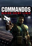 Commandos: Behind Enemy Lines(ROW (без СНГ))Steam