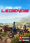 MX vs ATV Legends(РУ/СНГ)Steam