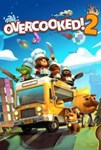 Overcooked! 2(Глобал)Steam