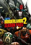 Borderlands 2 - Season Pass(Глобал)Steam