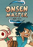 Onsen Master(Глобал)Steam