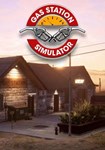 Gas Station Simulator(Глобал)Steam