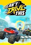 Can't Drive This(РУ/СНГ)Steam