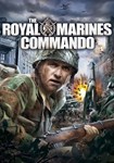 The Royal Marines Commando(Глобал)Steam