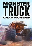 Monster Truck Championship(РУ/СНГ)Steam