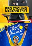 Cycling Bundle 2021(РУ/СНГ)Steam