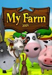 My Farm(Глобал)Steam