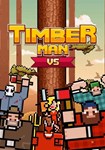 Timberman VS(Глобал)Steam