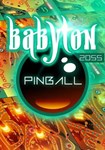 Babylon Pinball(Глобал)Steam