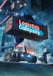 Logistics Company(РУ/СНГ)Steam