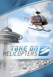 Take On Helicopters(РУ/СНГ)Steam