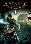 ArcaniA(РУ/СНГ)Steam