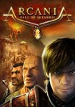 ArcaniA: Fall of Setarrif(РУ/СНГ)Steam