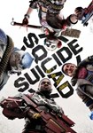 Suicide Squad: Kill the Justice |(ROW (без СНГ))Steam