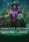 Shadow Gambit: Complete Edition(РУ/СНГ)Steam