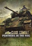 Close Combat: Panthers in the Fog(РУ/СНГ)Steam