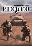 Combat Mission Shock Force 2(РУ/СНГ/ТУРК/КИТ)Steam
