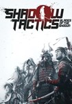Shadow Tactics: Blades of the Shogun(РУ/СНГ)Steam