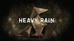 Heavy Rain(РУ/СНГ)Steam