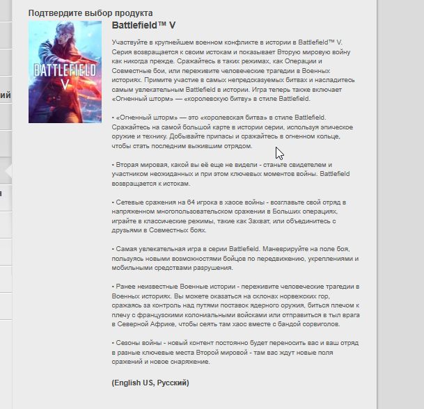 BATTLEFIELD 5 +Огненный шторм REGION FREE Русский язык!