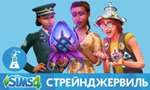 The Sims 4: StrangerVille (Ключ для Origin)