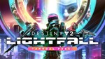 Destiny 2 - Lightfall + Annual Pass STEAM KEY GLOBAL