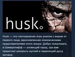 Husk STEAM KEY REGION RU CIS