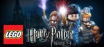 LEGO Harry Potter: Years 1-4 (Steam Key) Region Free