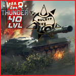War Thunder 40 уровня + Бонус ГАРАНТИЯ