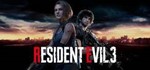 Resident evil 3 steam offline