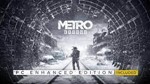 Metro exodus + Metro exodus enhanced  edition offline