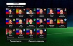 EA FC 24 РПЛ ФНЛ ВСЕ РОССИЙСКИЕ ЛИГИ RFL MODS - изображение № 8