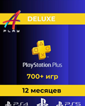 Подписка PS Plus Deluxe на 12 месяцев