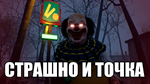 SCARY AND DOT
