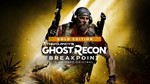 Ghost Recon Breakpoint Gold Edition