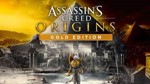 Assassin's Creed Origin Gold Edition
