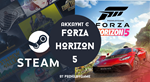 FORZA HORIZON 5 ‍Оффлайн аккаунт в Steam‍
