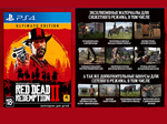 RDR 2 + ТУРЕЦКИЙ ???????? АККАУНТ PLAYSTATION - АВТОВЫДАЧА - изображение № 3