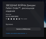STAR WARS Fallen Order + АККАУНТ ???????? PSN - АВТОВЫДАЧА - изображение № 9