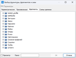 БАЗИС Мебельщик 11 + Библиотека - изображение № 5